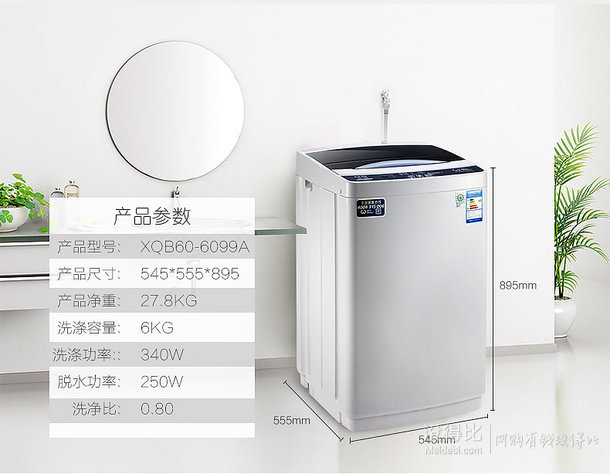 WEILI 威力 XQB60-6099A 6公斤 全自动波轮洗衣机