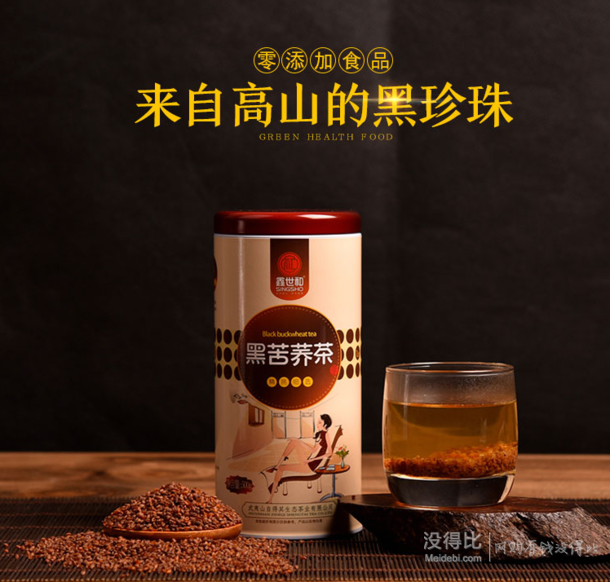 鑫世和  苦荞茶花草茶500g  9.9元包邮（29.9-20） 