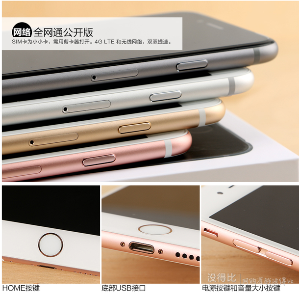 预售新低！Apple 苹果 iPhone 6s Plus 32GB 智能手机  3999元（99元定金+3900元尾款）