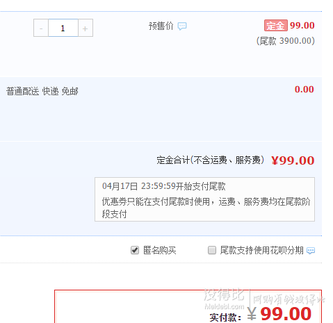 预售新低！Apple 苹果 iPhone 6s Plus 32GB 智能手机  3999元（99元定金+3900元尾款）