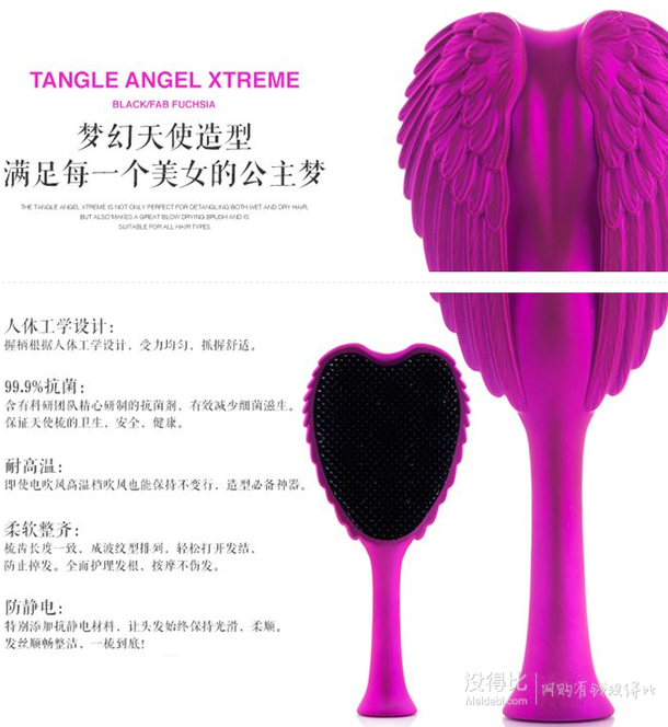 凯特王妃同款！Tangle Angel 天使美发梳（大号）  紫红色  65元（108元，199-100）