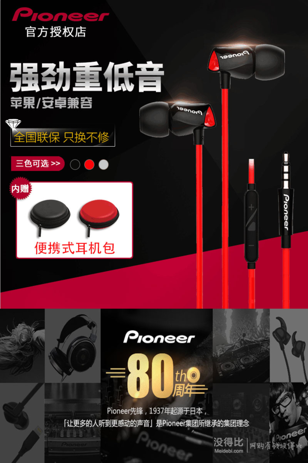 日本Pioneer/先锋 SEC-CL32S入耳式耳机