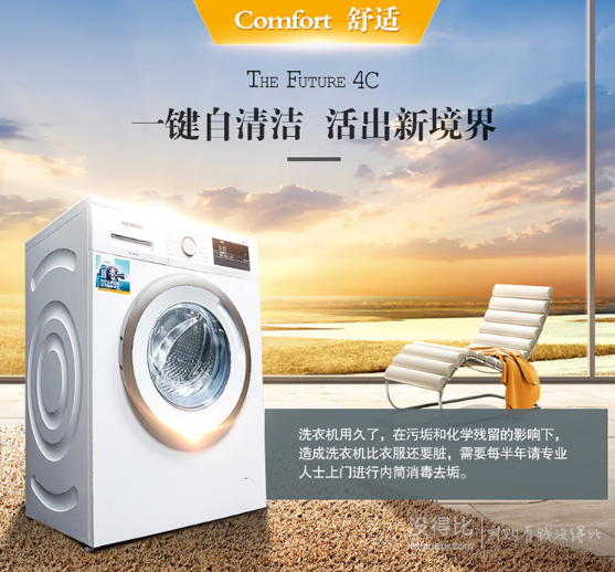 双重优惠！SIEMENS 西门子 WM10N0600W 变频滚筒洗衣机 7kg    1999元包邮（2599元，满减+用券）