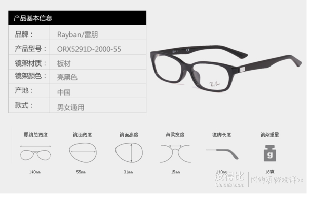 Ray·Ban 雷朋 板材 光学镜架RX5291D +1.60非球面树脂镜片    229元包邮（249-20）