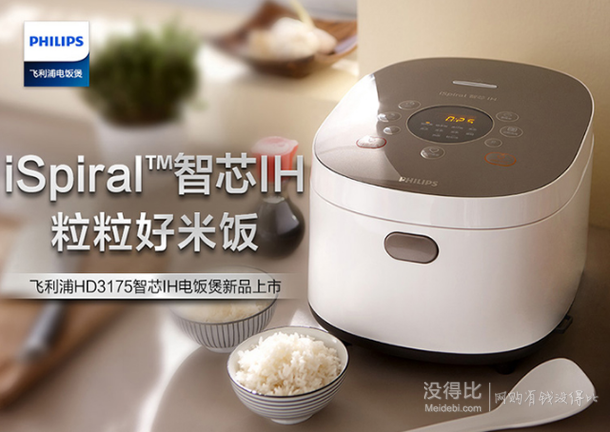 历史新低： PHILIPS 飞利浦 HD3175/21 4L IH智能 电饭煲 +凑单品    418元包邮（需用券）