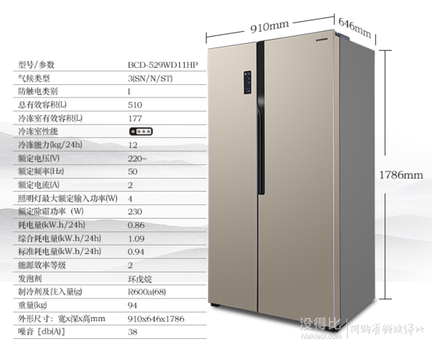 Ronshen 容声 BCD-529WD11HP 529升 变频风冷 对开门冰箱    2999元包邮（3299元，用券）