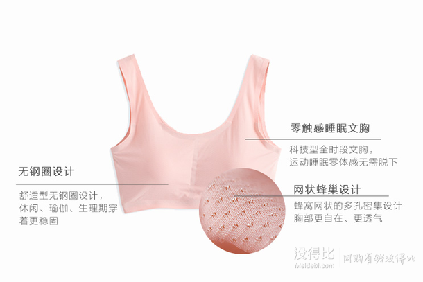 INMAN 茵曼 舒适透气无痕薄款无钢圈文胸  29元（49-20）