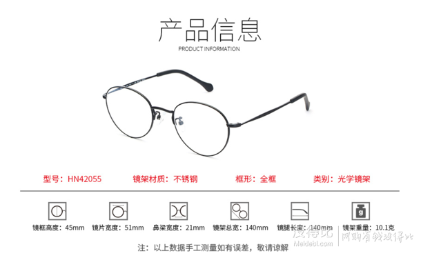 附买家秀！HAN 不锈钢 光学眼镜架 HN42055 +1.56非球面树脂镜片