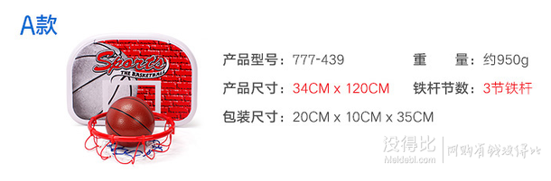 儿童节送礼！淘嘟嘟 儿童户外篮球运动套装（含篮球架、篮球、打气筒） 18.9元包邮（28.9-10）