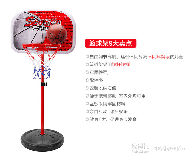 儿童节送礼！淘嘟嘟 儿童户外篮球运动套装（含篮球架、篮球、打气筒） 18.9元包邮（28.9-10）