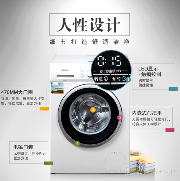 siemens西门子iq300系列wm12p2r08w8公斤变频滚筒洗衣机3198元包邮