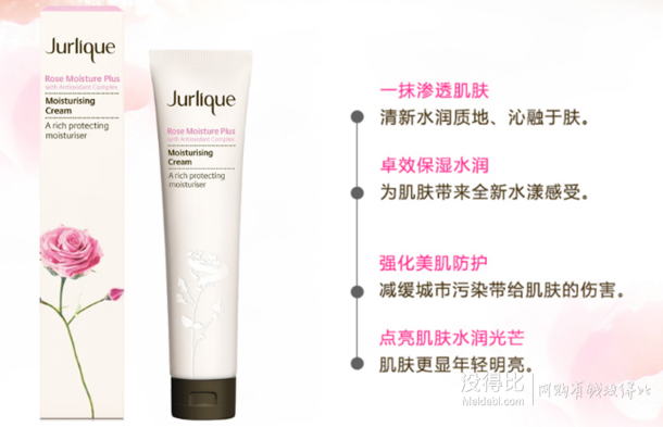 Jurlique 茱莉蔻 玫瑰衡肤保湿面霜 40ml    