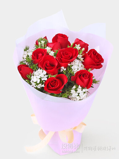 520勇敢爱花语天下玫瑰花束11朵78元包邮10830元券