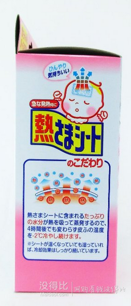 Prime会员！ KOBAYASHI 小林制药 退热贴 婴儿用 12片×4盒