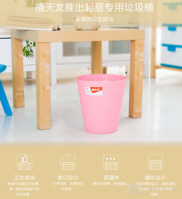 Citylong/ 禧天龙 塑料垃圾桶2件套（9.5L+6.3L） 16.9元（19.9-3）