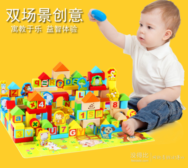 QZM 巧之木 儿童积木玩具 122粒积木+78片双景底板  24.9元包邮（39.9-15）