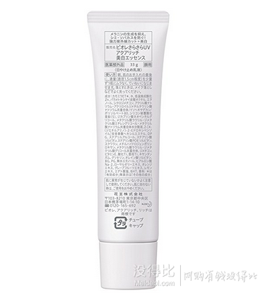 Biore 碧柔 完美柔滑美白防晒霜30ml Spf50 + / Pa + + + +