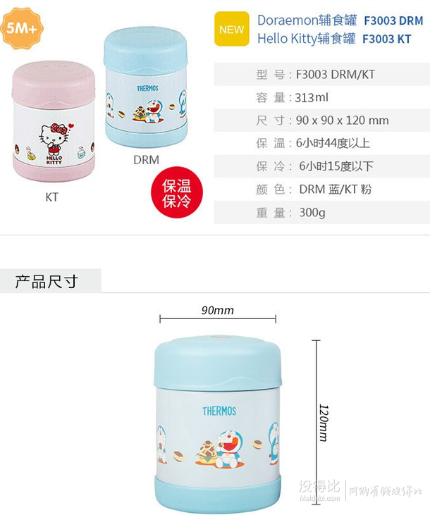 THERMOS 膳魔师 DR系列 F3003 儿童高真空不锈钢焖烧罐 300ml