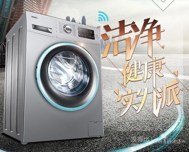 Haier 海尔 EG8012B39SU1 8公斤 变频 滚筒洗衣机    1799元包邮（2099，用券）