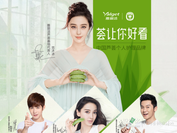 雅丽洁 祛痘印芦荟胶45g 15元包邮(40-25)