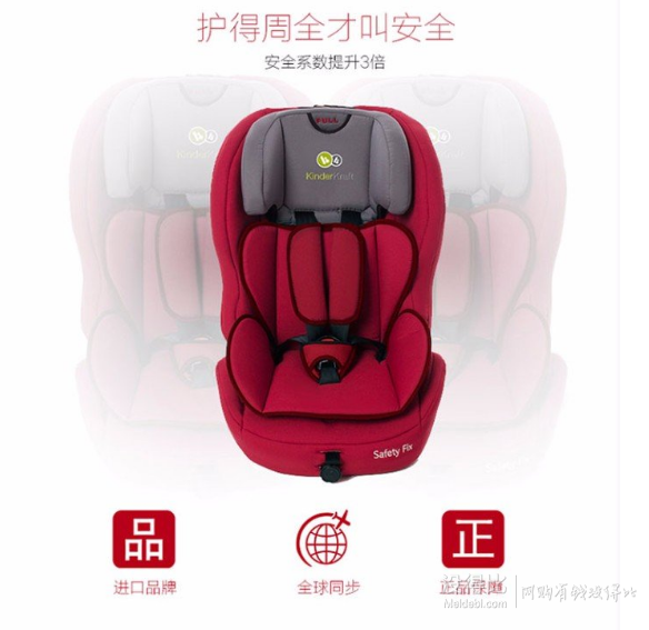 KinderKraft 可可乐园 SAFETY-FIX 儿童安全座椅 中国红    699元包邮