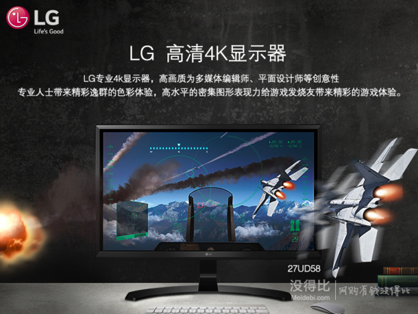 LG 27UD58-B 27英寸 4K IPS显示器 2281元包邮（2399-118）