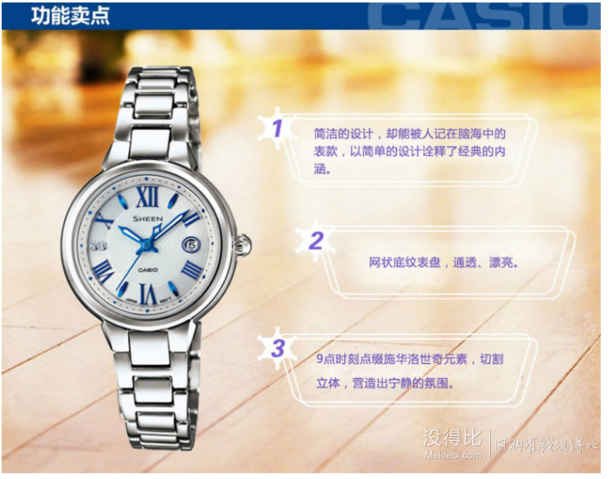 CASIO 卡西欧 SHEEN系列 SHE-4516SBD-7A 女士时装腕表 