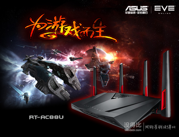 ASUS 华硕 RT-AC88U 无线路由器    1139元包邮（需用券）