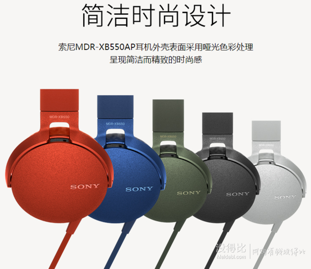 SONY 索尼 MDR-XB550AP 重低音立体声耳机  284元包邮（299-15）