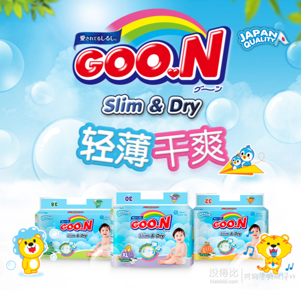 GOO.N 大王 特薄干爽 婴儿纸尿裤 XL30片*8包 +凑单品    298元包邮（双重优惠）