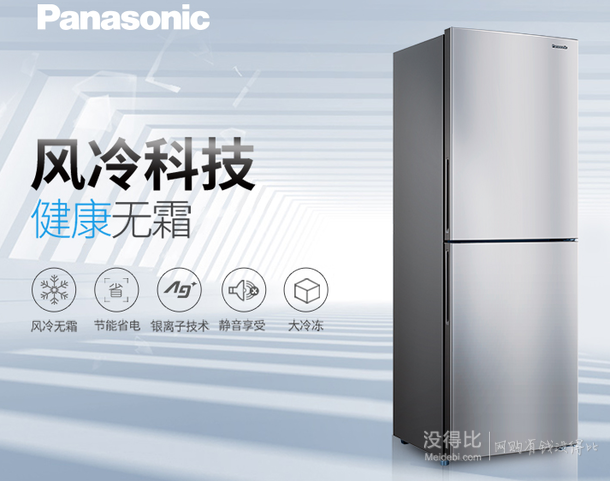 限地区！Panasonic 松下 NR-NR-EB23WS1-S 240升 风冷双门冰箱    2399元包邮（需用券）