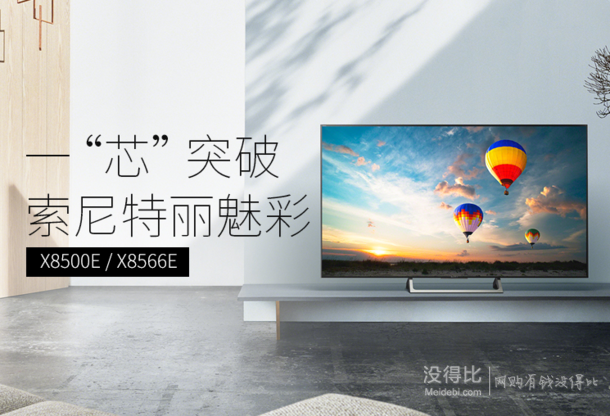 预约！SONY 索尼 KD-65X8500E 65英寸4K液晶电视   9999元包邮