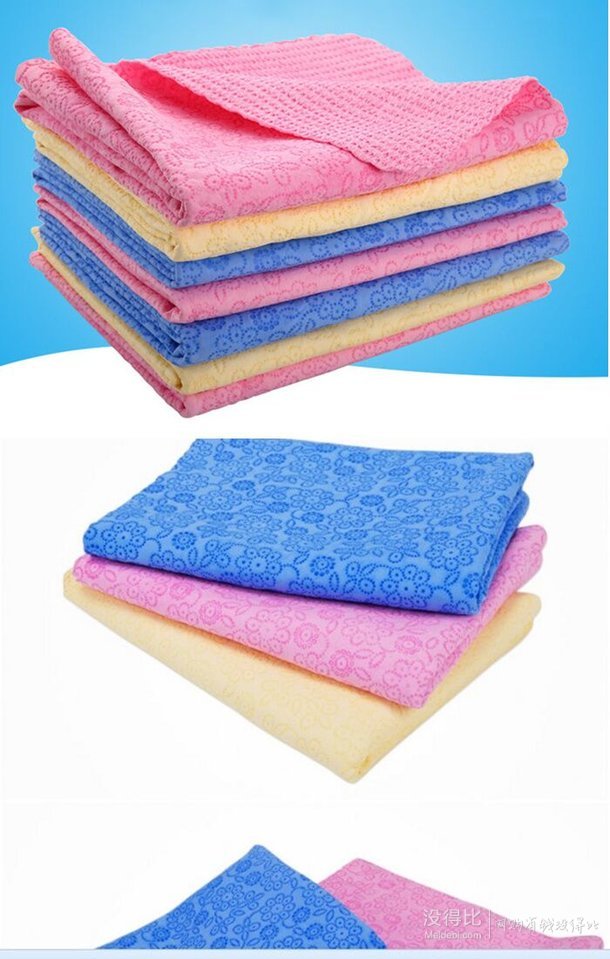 净善美  3D毛巾  5.9元（10.9-5）