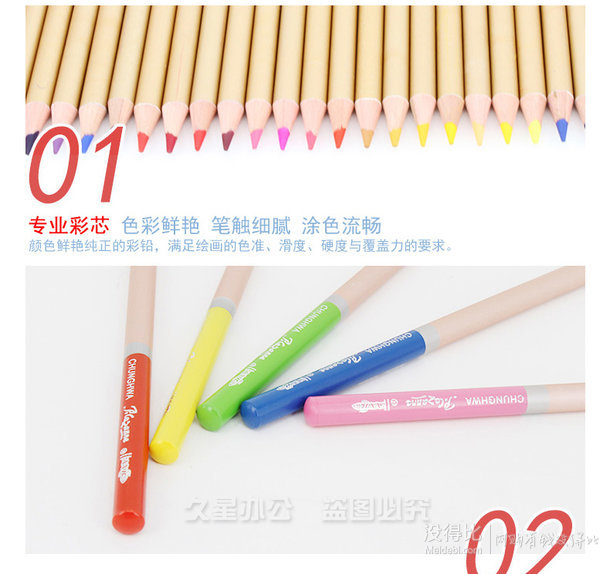 中华 水溶性彩色铅笔盒子装 24色 18.9元包邮（23.9-5）