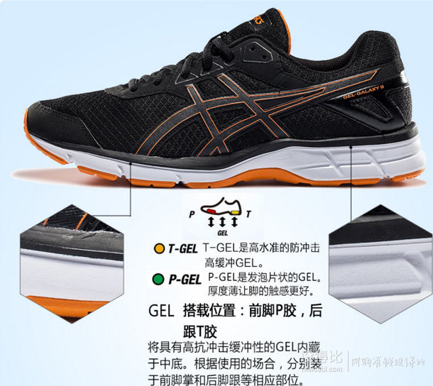 双重优惠！ASICS 亚瑟士 GEL-GALAXY 9 男 跑步鞋 T6G0N   269元（465元，下单6折+用码）