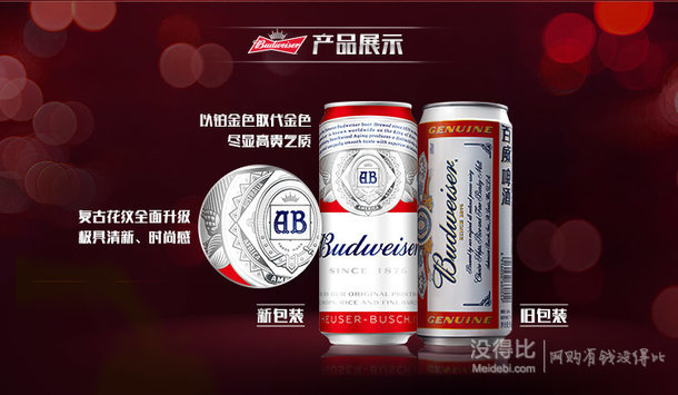 惊喜价！Budweiser/百威啤酒 经典醇正500ml*18听 80元