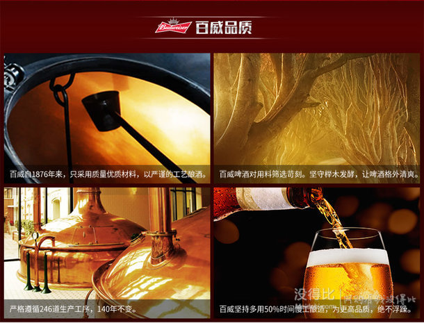 惊喜价！Budweiser/百威啤酒 经典醇正500ml*18听 80元