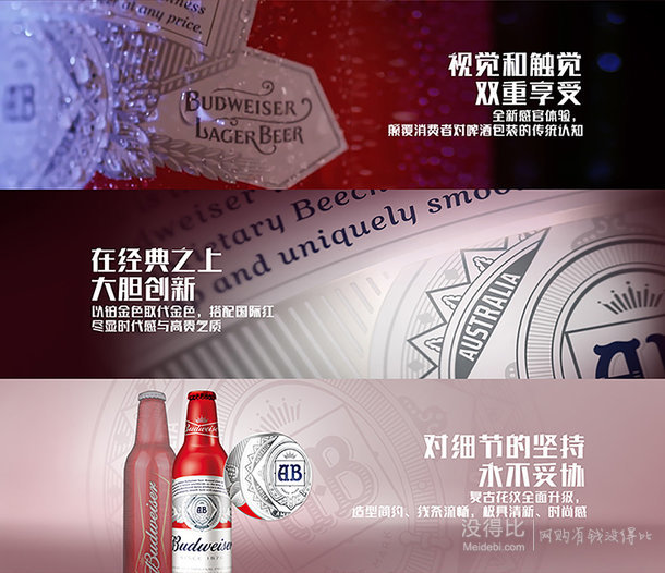 惊喜价！Budweiser/百威啤酒 经典醇正500ml*18听 80元