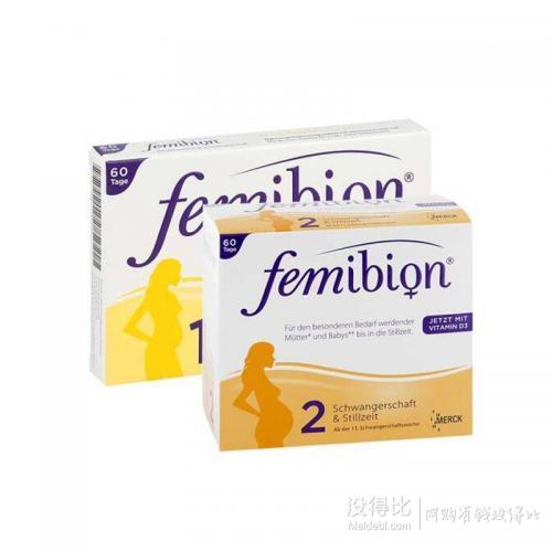 Femibion 孕妇叶酸1、2阶段各60天量 