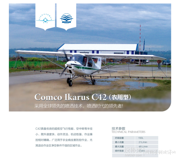 如果你有一架飞机！Comco Ikarus C42 载人飞机