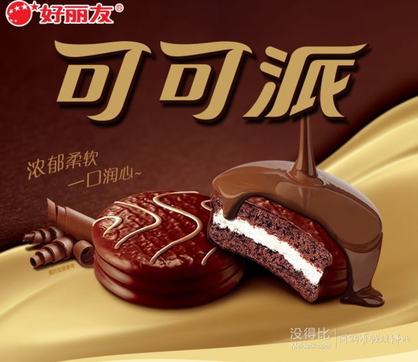 orion好丽友可可派12枚360g6件169元可每9950