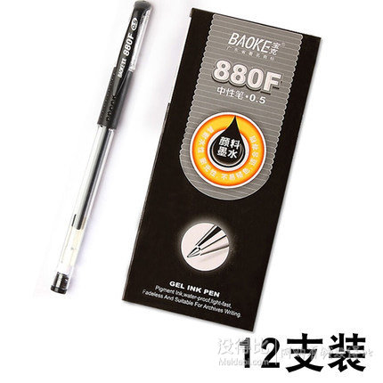 宝克中性笔 0.5mm 碳素黑色 12支 4.9元包邮（7.9-3）