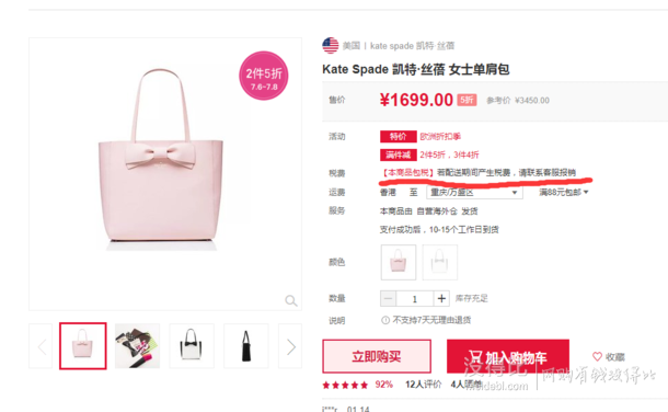 kate spade NEW YORK clement street blair 女士蝴蝶结手提包