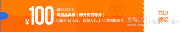 15点领券！疯狂星期五！夏日畅饮啤酒