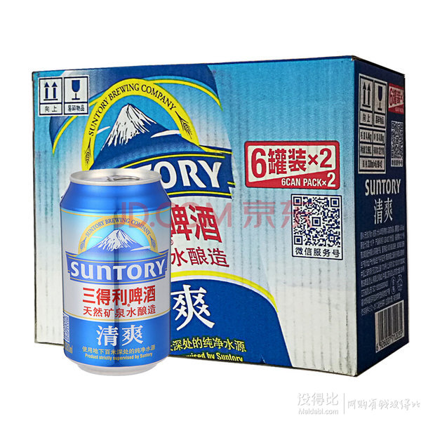 三得利啤酒 Suntory  纯生 9度 500ml*12听 整箱装