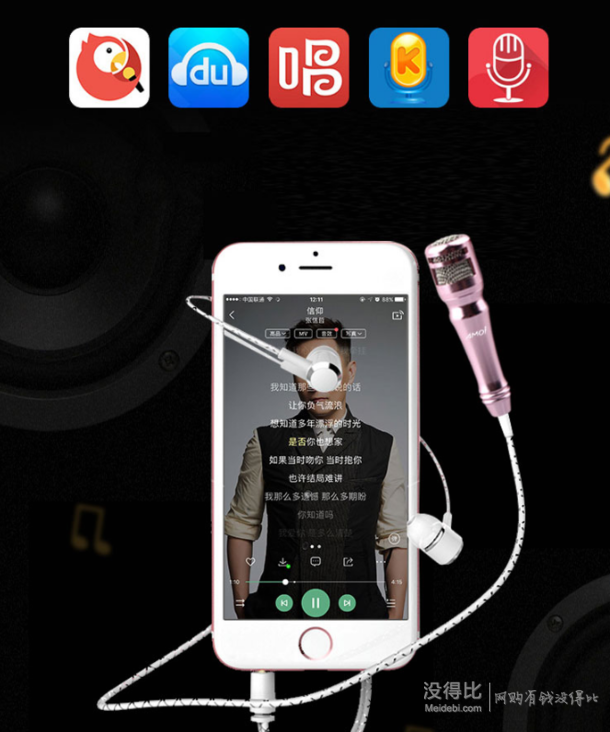 amoi 夏新 k9全民k歌唱吧手机电容麦克风 14.8元包邮(29.8-15)