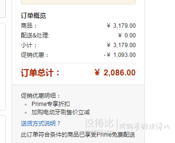 限Prime会员，Blueair 瑞典布鲁雅尔 203 Slim家用空气净化器 赠Oral-B电动牙刷￥2086包邮（￥2980 下单7折）