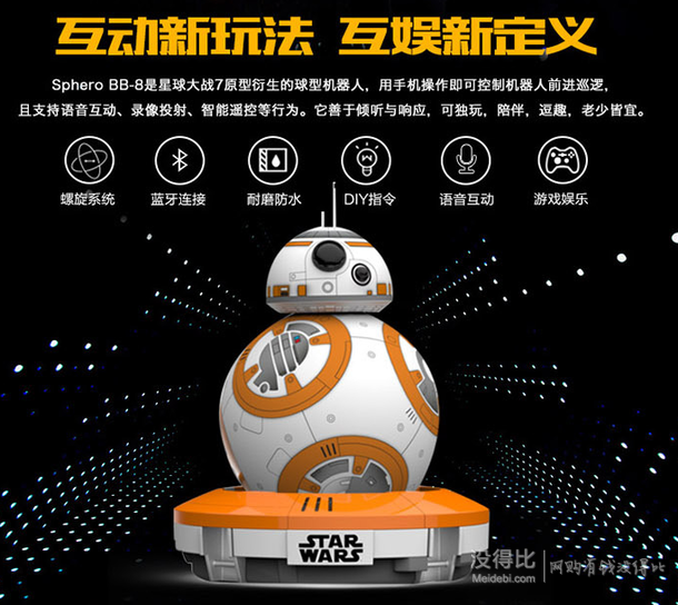 Sphero BB-8 星球大战7 智能球型机器人  798元（1198-400）