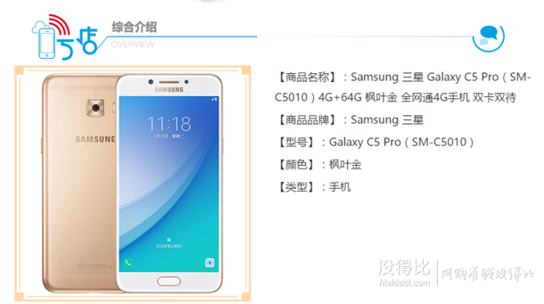 SAMSUNG 三星 Galaxy C5 Pro（C5010） 全网通手机 4G+64G    1699元包邮