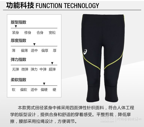 Prime会员日！2017春夏款 ASICS 亚瑟士 男士紧身七分裤 145元包邮（290元， 下单5折）